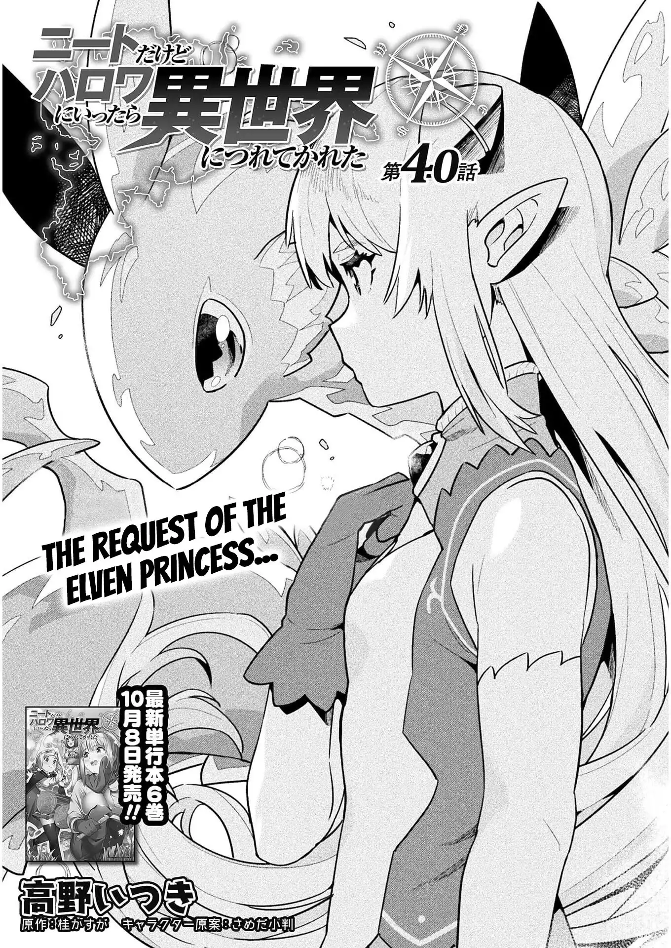 NEET dakedo Hello Work ni Ittara Isekai ni Tsuretekareta Chapter 40 2